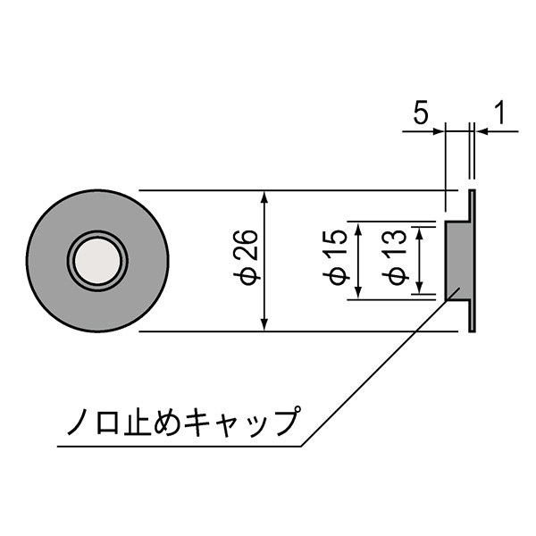 スーパーCTコン・CDインサートノロ止めキャップ